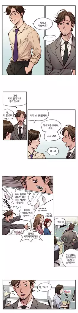 Atonement Camp Ch.0-28