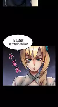 啪啪啪调教所 后记1+后记2 [中国翻訳]