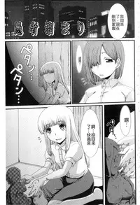 [Aruza Ryuuto] Mou... Dashitai - I want to defecate! [Chinese]