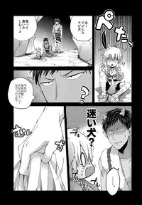 (HaruCC23) [Picricacid (1M)] Chuuken Ryota-kun no Oni Hame (Kuroko no Basuke)