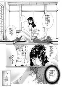 [Ichitomo Kazutomo] Bishoujo Idol o Muke 2 [Digital]