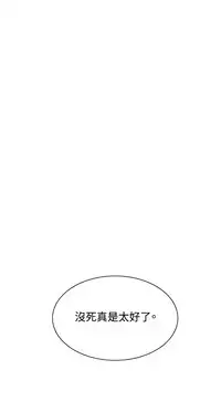 Take a Peek 偷窥 Ch.39~49 [Chinese]中文