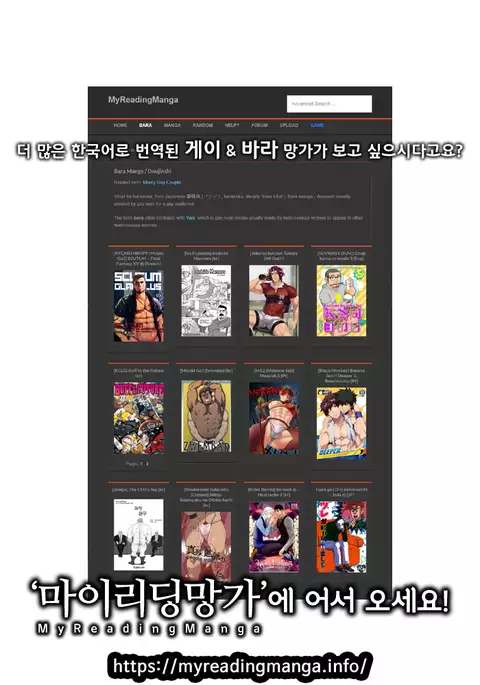 Shoumonai Occhan | 못말리는 아저씨