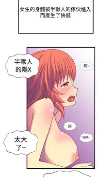 中文韩漫 我的變態女友 Ch.0-5 [Chinese]