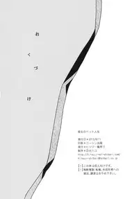 [Hitsuji 1ban Shibori (Hitsuji Hako)] Kanojo no Pet Jinsei 3 [Digital]