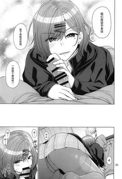 Kyuujitsu no Sugoshikata