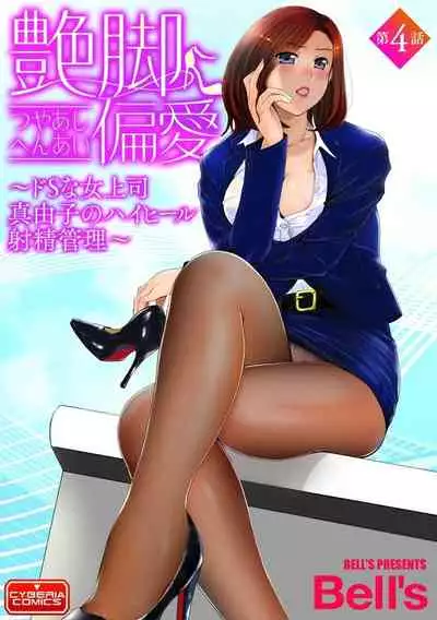 [Anthology] Cyberia Maniacs Saimin Choukyou Deluxe Vol. 010 [Digital]