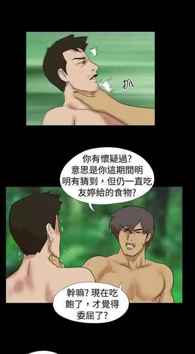 脫光光小島 1-39