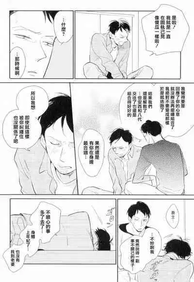 [Yamane Musashi] Dangan Dead Heat | 胜负难分的超高速弹丸 Ch. 1-6 [Chinese] [Digital]