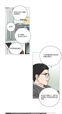 [The Jinshan] Sadistic Beauty Ch.1-31 [Chinese] [17汉化]