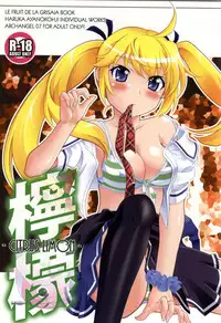 (C87) [ARCHANGEL (Ayanokouji Haruka)] LEMON -CITRUS LIMON- (Grisaia no Kajitsu) [English] [CGrascal]
