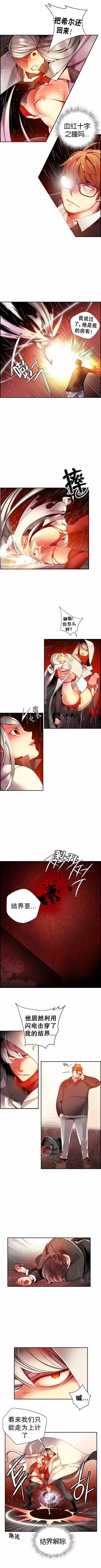 Lilith`s Cord | 莉莉丝的脐带 Ch.1-35