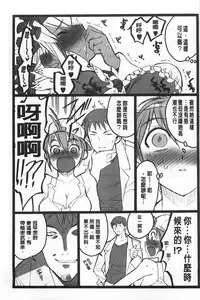 [Keuma] Ero-Figure [Jou] | ERO情色女體模型 [上] [Chinese]