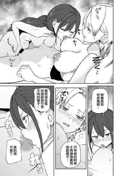 Gekitotsu! Love Hotel Joshikai