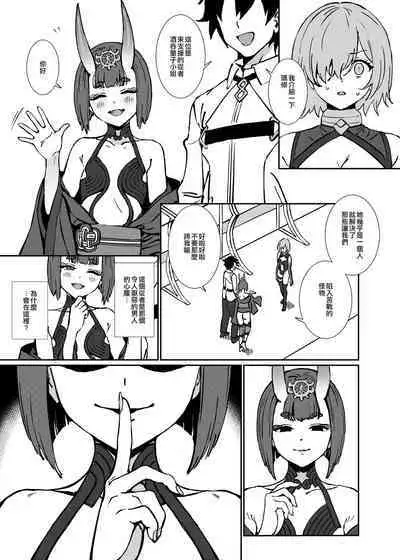 [OrangeMaru (Ame)] Anten (Fate/Grand Order) [Chinese] [空中貓製作室 & 不咕鸟汉化组] [Digital]