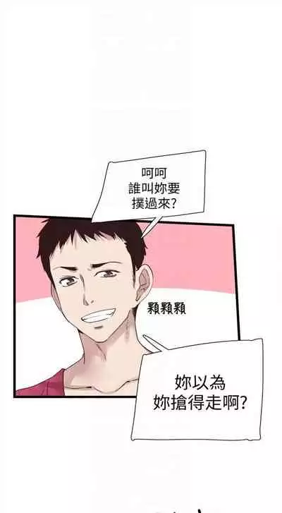 [週日] [90's magazine & Seize] 校園live秀 1-63 官方中文（連載中）