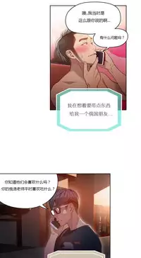 [Park Hyeongjun] Sweet Guy Ch.22-45 (Chinese)