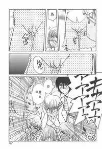 [Rumoi jun] mamani iretai