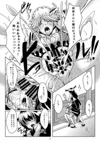 [Guild Plus (tatsuya)] Nagusamete Kudasai Sakuya-san!! (Touhou Project) [Digital]