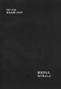 Hungar x Hungar One Pause (Hunter x Hunter One Piece)