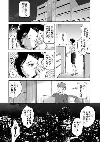 [Kohri] Hatsujou Daytime - Heat Daytime [Digital]