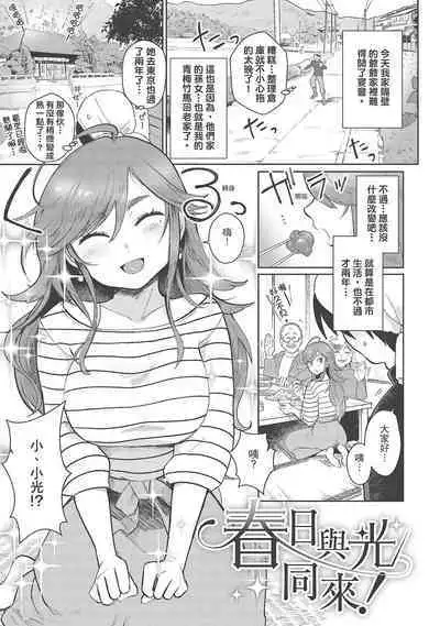 [Siooninco] Koko de Shichao - Let's Make Love | 在這裡愛愛吧 [Chinese] [Digital]