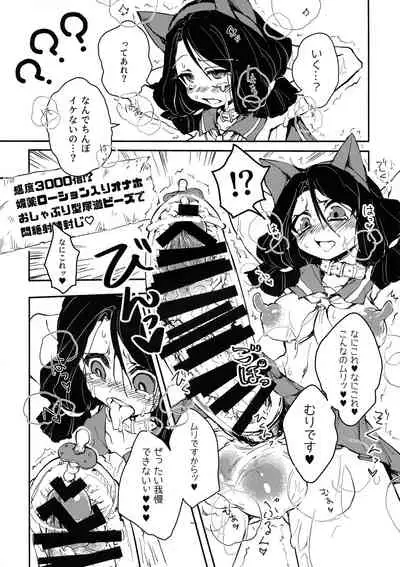 Sannin no Futanari to Nazo no Quest Box