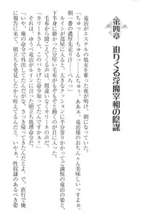 Ero Yuusha Tensei - Shoukan no Miko mo Himekishi mo Inmazoku mo!