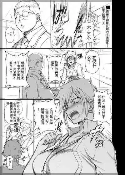 The Case of Tomohime Mikage: After Story