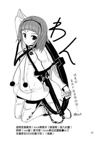 (C86) [MUSHIRINGO (Ashiomi Masato)] DUSK OF ZERO (Drakengard 3) [Chinese] [无毒汉化组]