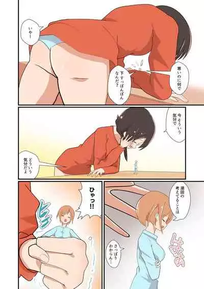 MANA ONLY KNOWS OMNIBUS VOL.1