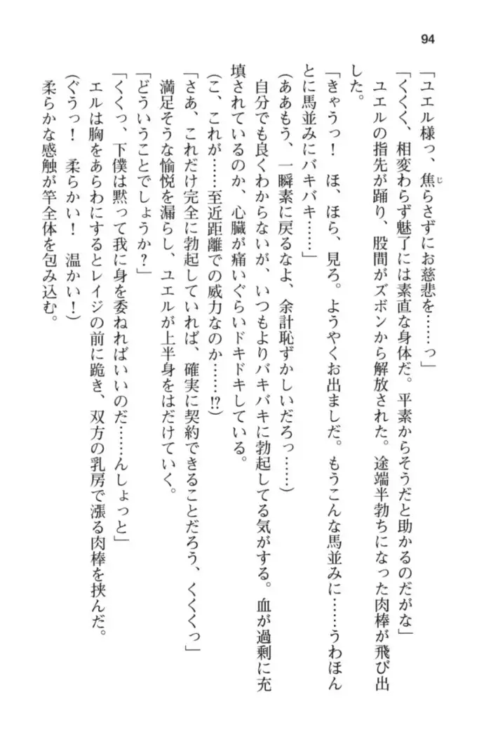 メイド in ウィッチライフ!