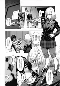 (C85) [ROJIURA JACK (Jun)] Hana＊Hana (Prison School) [Chinese] [瓜皮汉化]
