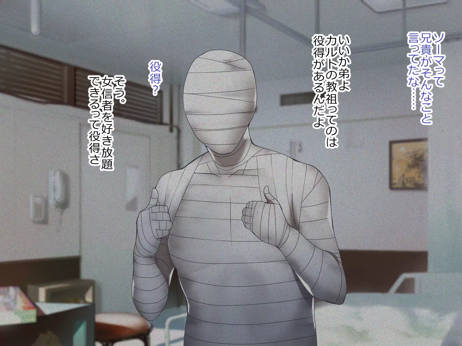 Shoukibo Cult no Kyouso ni Natte Shimai Harem Tsukutte Mita