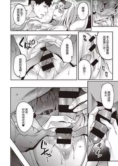 [Bunga] Hatsujou Koinu Akane-chan | 发情小狗茜 (COMIC ExE 29) [Chinese] [暴碧汉化组×不够色汉化组] [Digital]