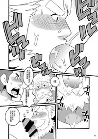 [Itachi Gokko (Takezamurai)] Shin Anpan Festival 1 (Soreike! Anpanman) [Digital]