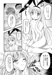 (C76) [Necrolincer (Kimoto Kanata)] Final Draw (Saki)