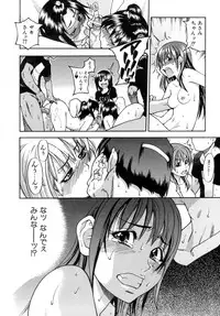 [Shiwasu no Okina] Shining Musume. 5. Five Sense of Love