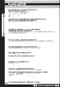 (C66) [RPG COMPANY 2 (Various)] LS7 (Various)