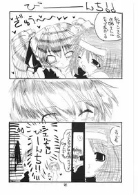 [Red Ribbon Revenger] Valhalla ~Joshou~ (Tokyo Underground & Spiral)