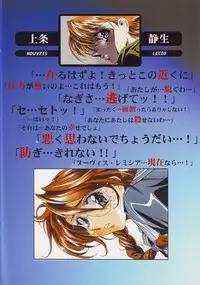 [Yuugengaisha Anime World Star] Nouveis Logic