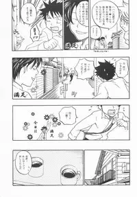 Mou Chotto Migidattara Strike