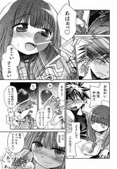 Emote Mode + Toranoana Message Paper & Hansokuyou Stick Poster