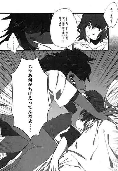 Oazuke Hot Chocolate