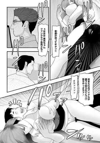 Cyberia ManiaEX Haramase Project Vol.10