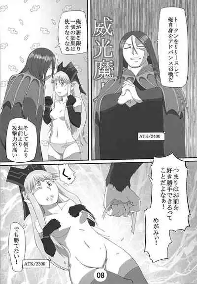 Hametsutsu no megami