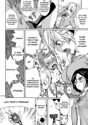 Last Fight | Последняя битва!