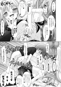 [Rusty Soul, Alto Seneka] Brandish 2 -Genteiban-