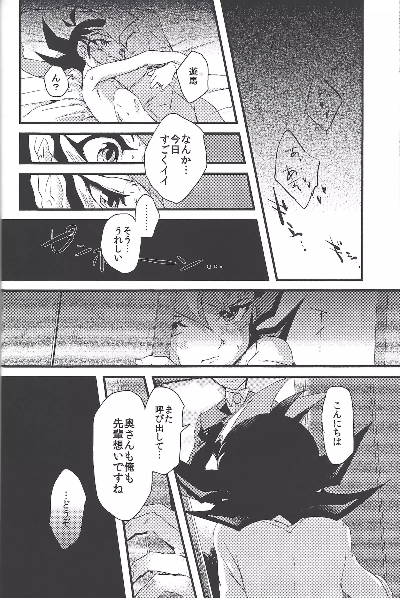 )] Hito no mono