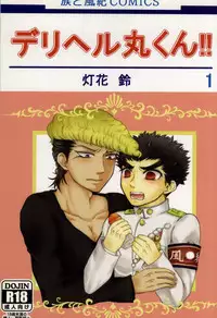 (Break Shot! 2) [Shonborin (Touka Rei)] Deliheal Maru-kun!! (Danganronpa)